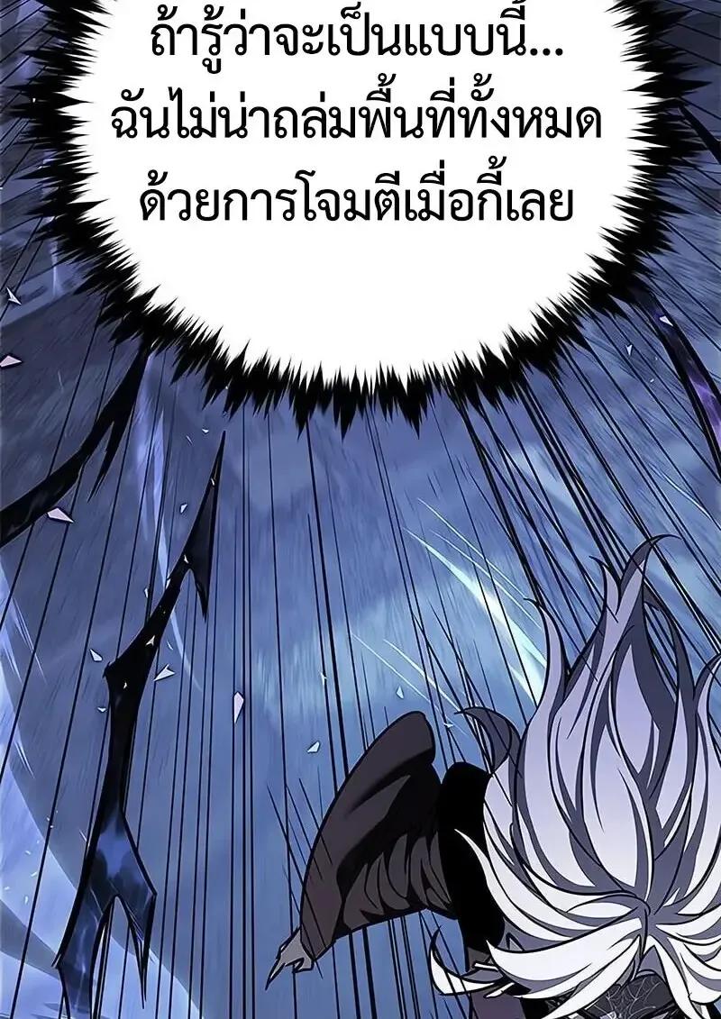 Eleceed อีลีซีด ตอนที่ 381 หน้า 96