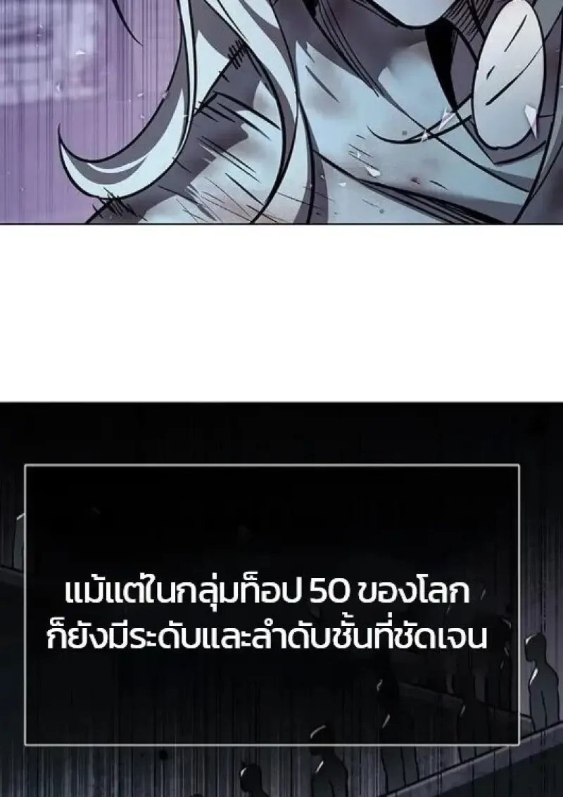 Eleceed อีลีซีด ตอนที่ 382 หน้า 10