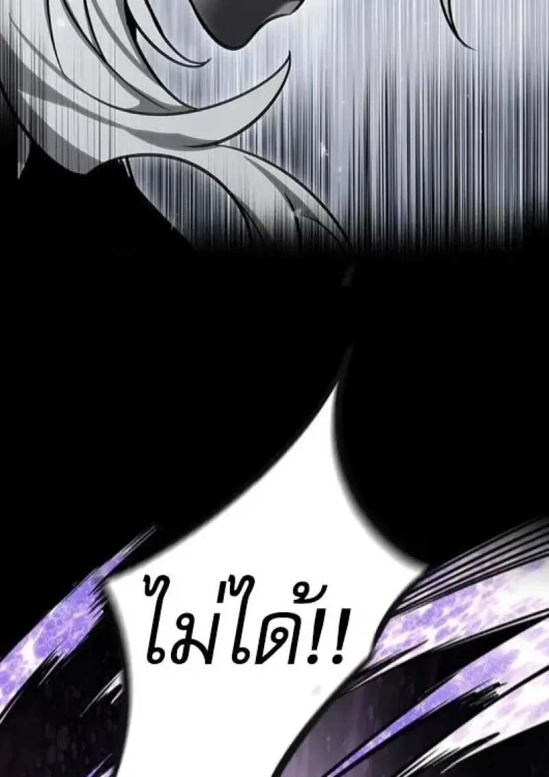 Eleceed อีลีซีด ตอนที่ 382 หน้า 100