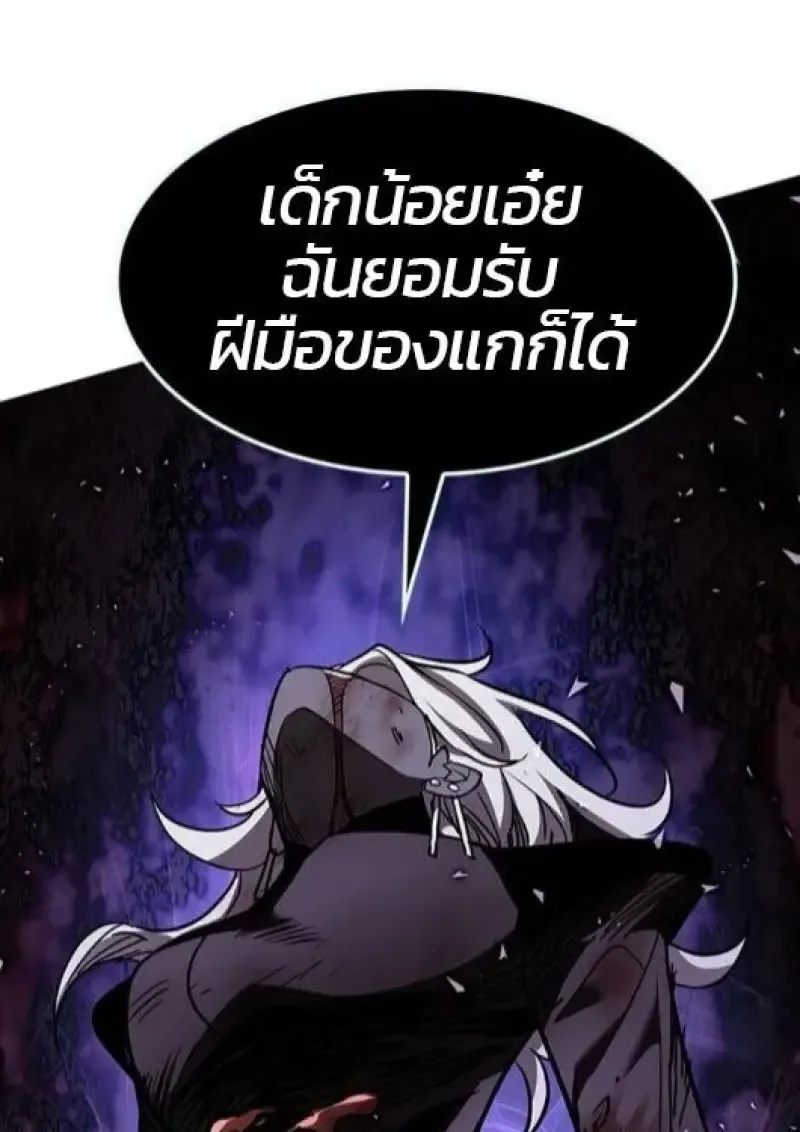 Eleceed อีลีซีด ตอนที่ 382 หน้า 107