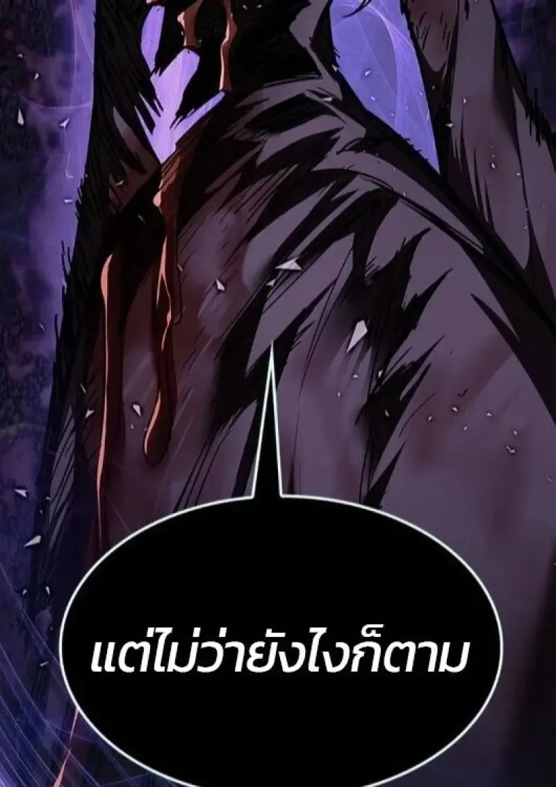 Eleceed อีลีซีด ตอนที่ 382 หน้า 108