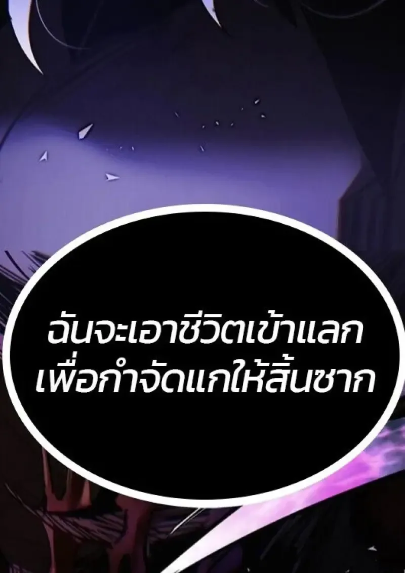 Eleceed อีลีซีด ตอนที่ 382 หน้า 111
