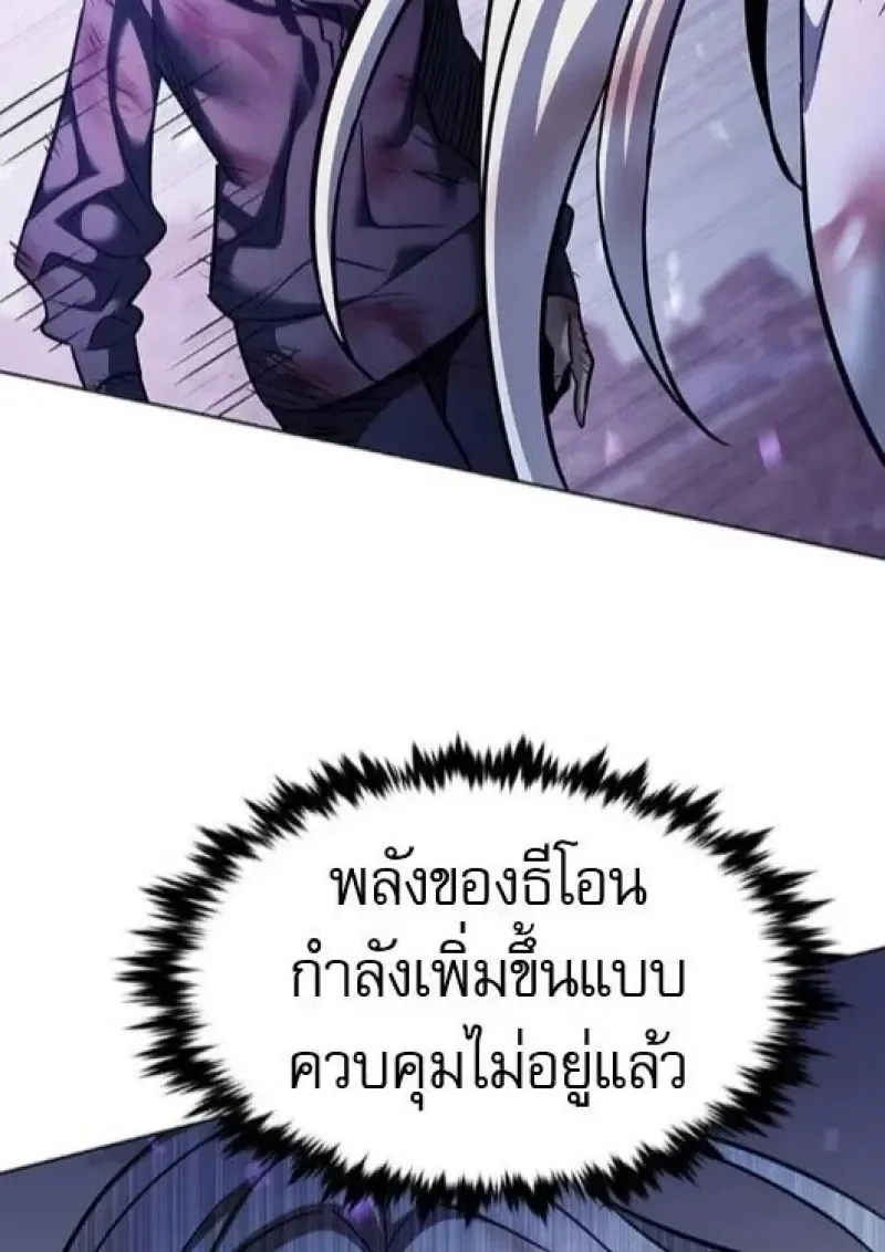 Eleceed อีลีซีด ตอนที่ 382 หน้า 114