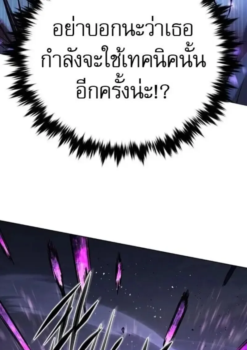Eleceed อีลีซีด ตอนที่ 382 หน้า 116