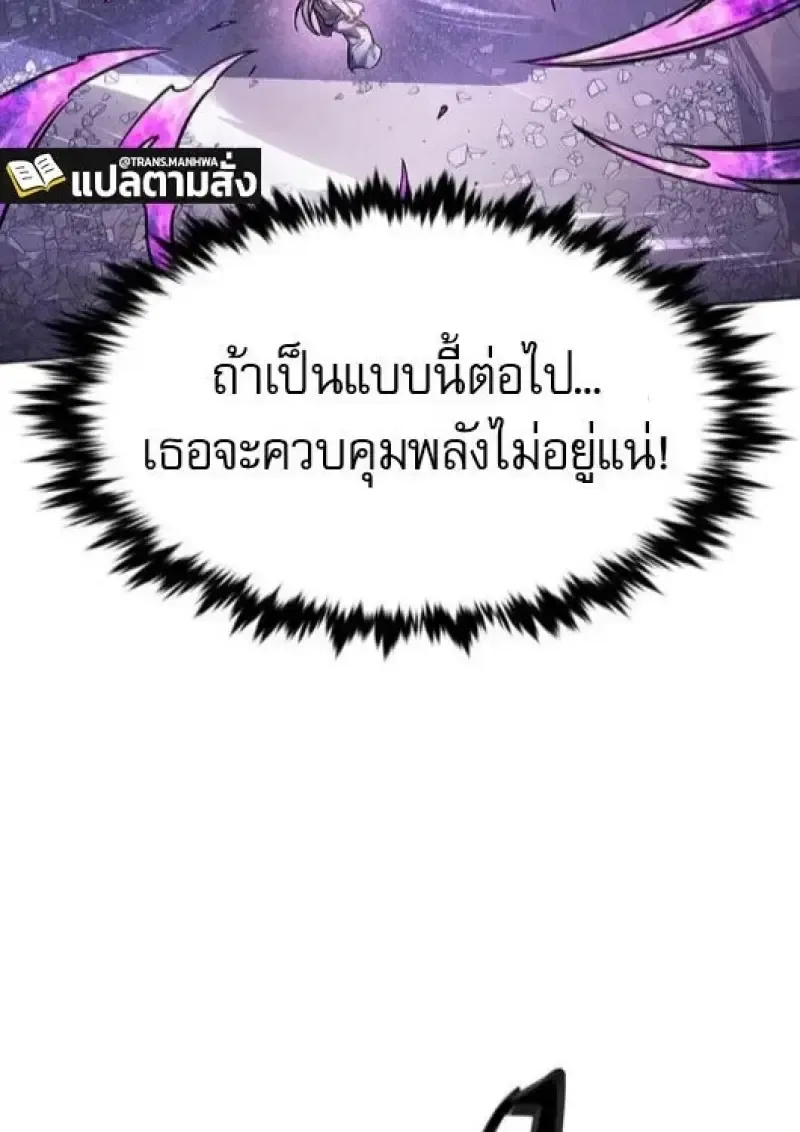 Eleceed อีลีซีด ตอนที่ 382 หน้า 118
