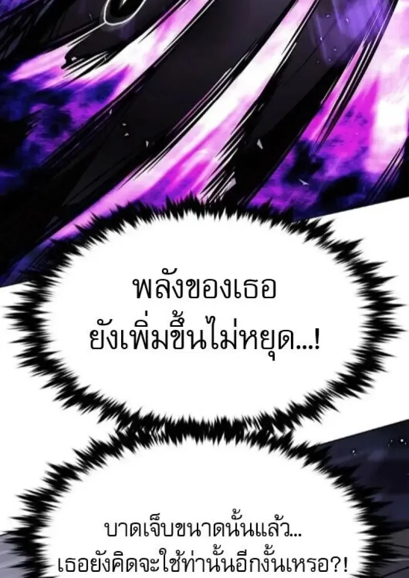 Eleceed อีลีซีด ตอนที่ 382 หน้า 121