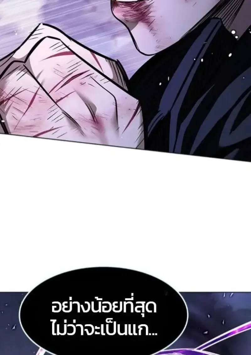 Eleceed อีลีซีด ตอนที่ 382 หน้า 123