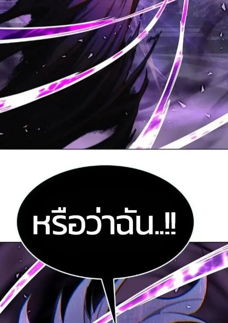 Eleceed อีลีซีด ตอนที่ 382 หน้า 125