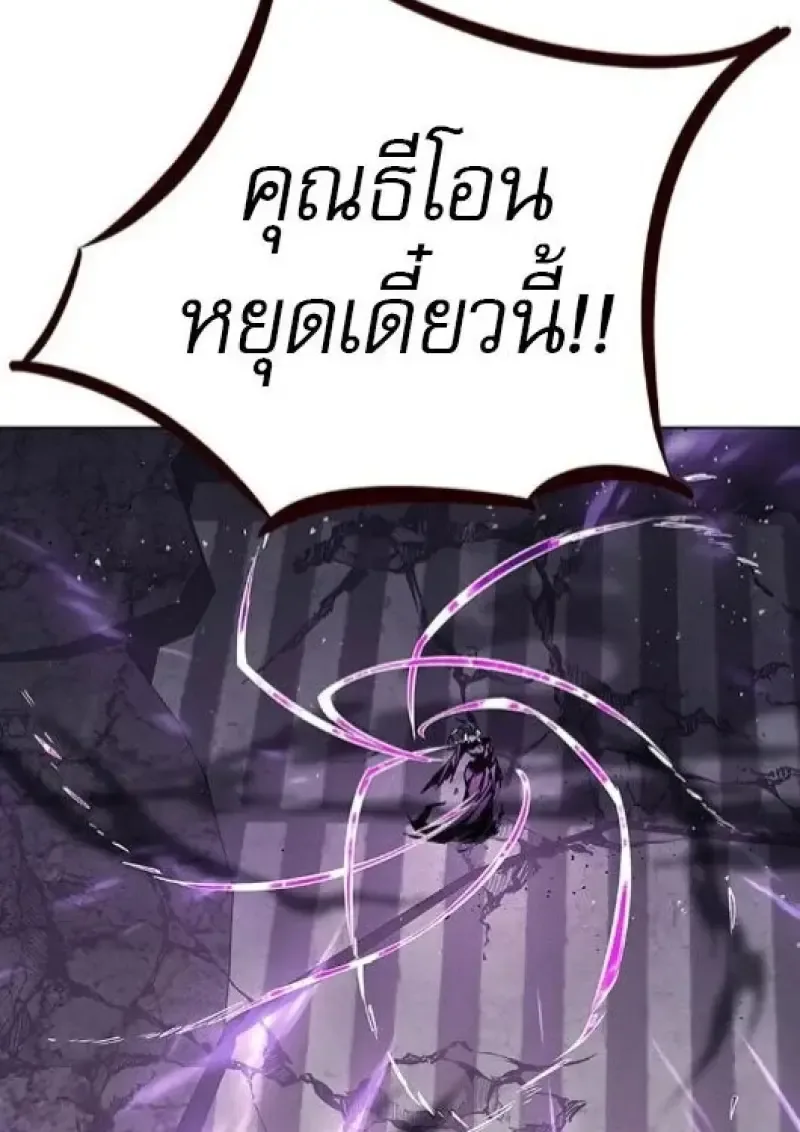 Eleceed อีลีซีด ตอนที่ 382 หน้า 128