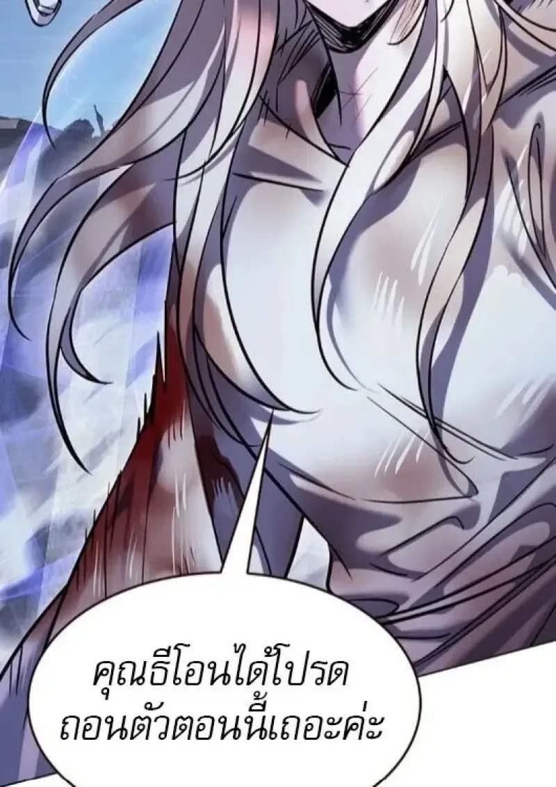 Eleceed อีลีซีด ตอนที่ 382 หน้า 131
