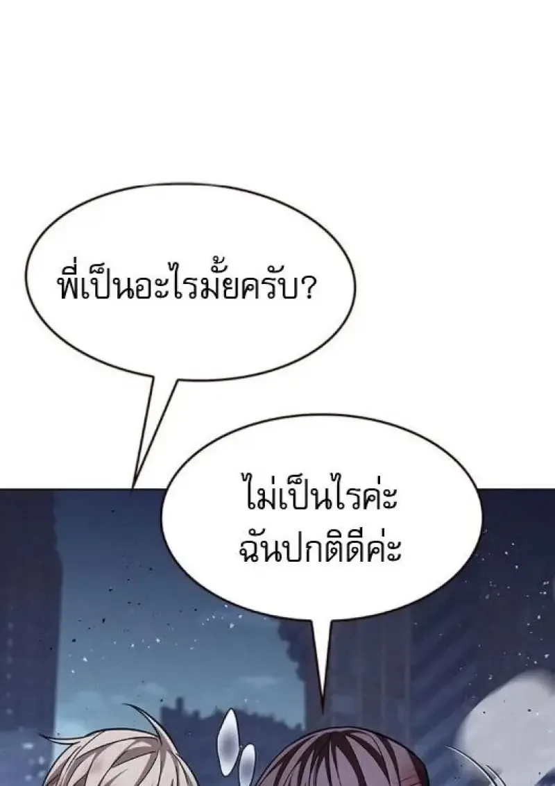 Eleceed อีลีซีด ตอนที่ 382 หน้า 135