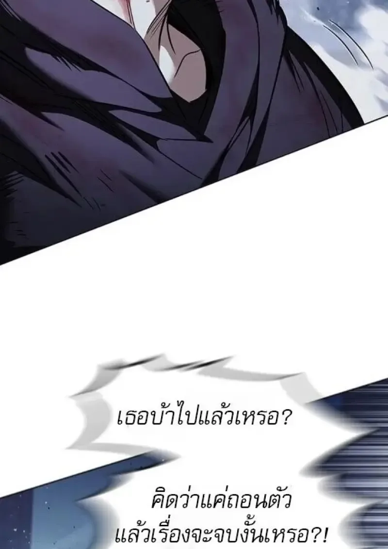 Eleceed อีลีซีด ตอนที่ 382 หน้า 139