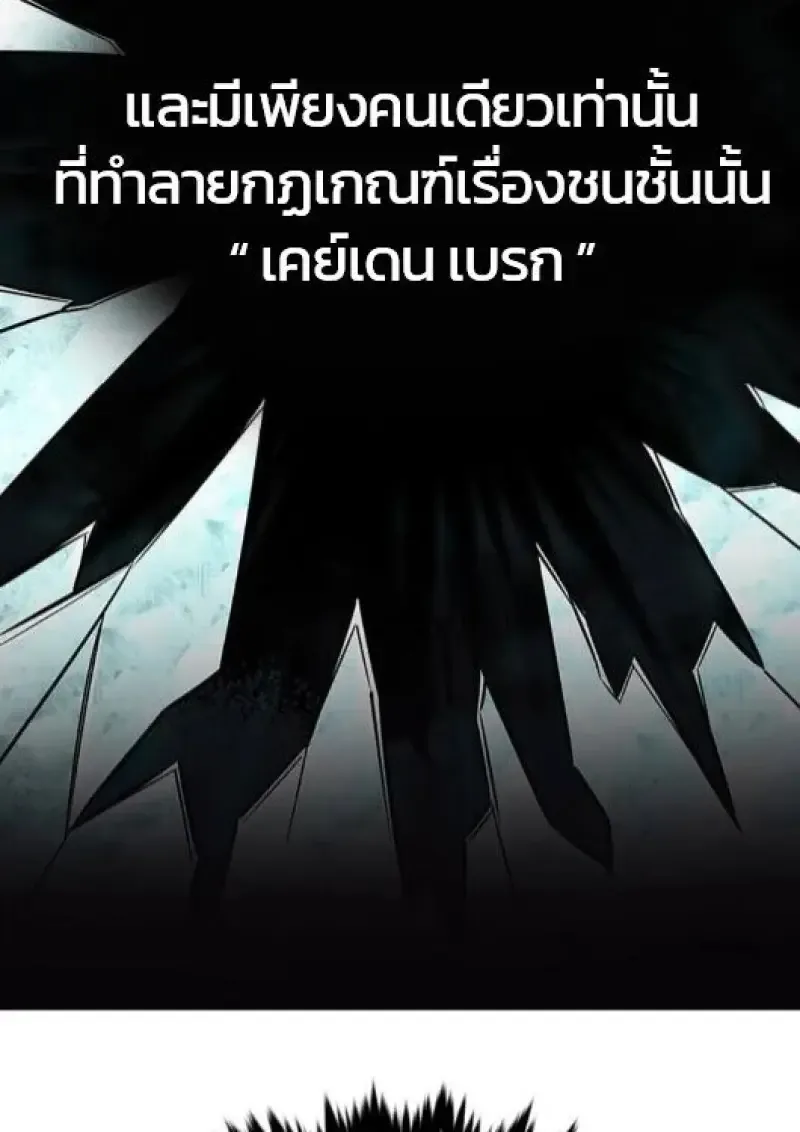 Eleceed อีลีซีด ตอนที่ 382 หน้า 14