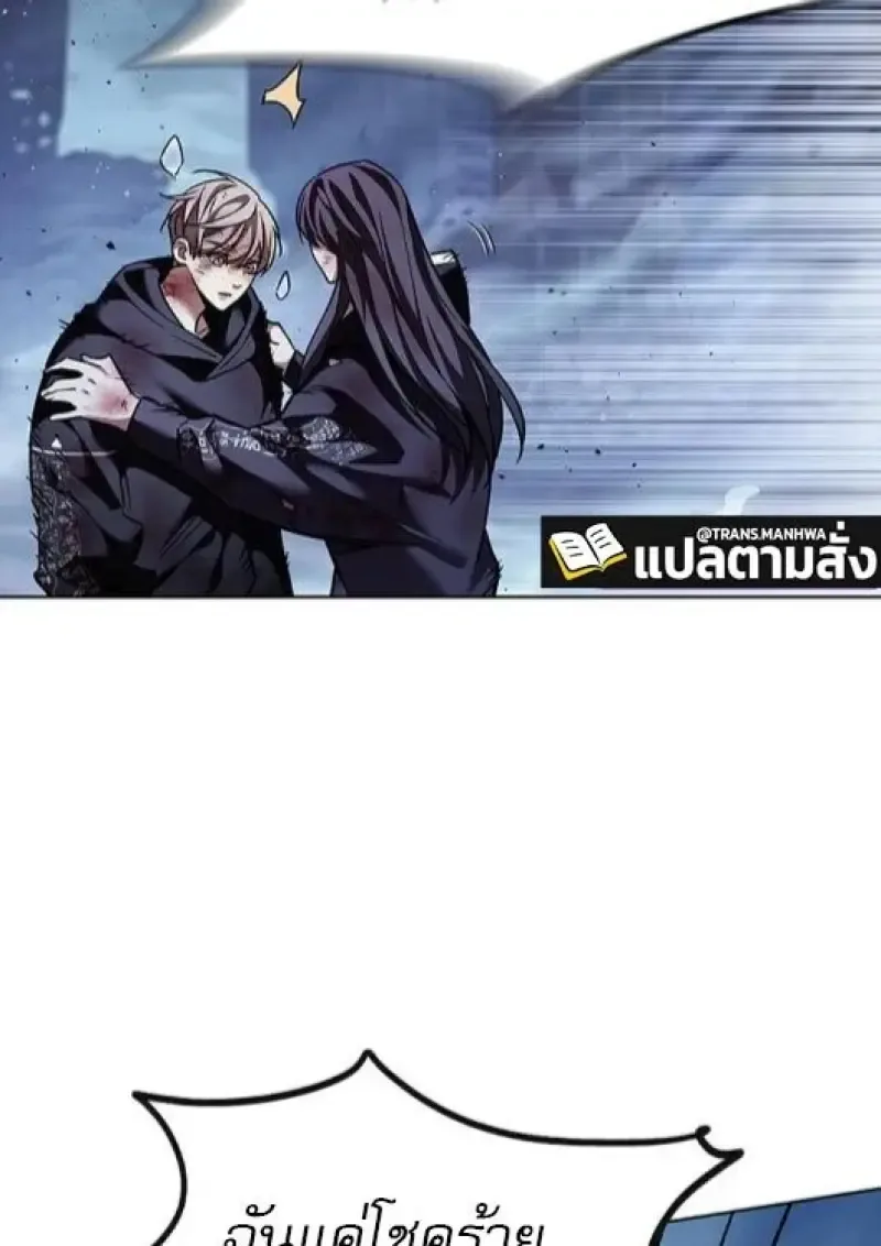 Eleceed อีลีซีด ตอนที่ 382 หน้า 140