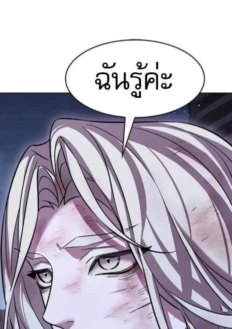 Eleceed อีลีซีด ตอนที่ 382 หน้า 143