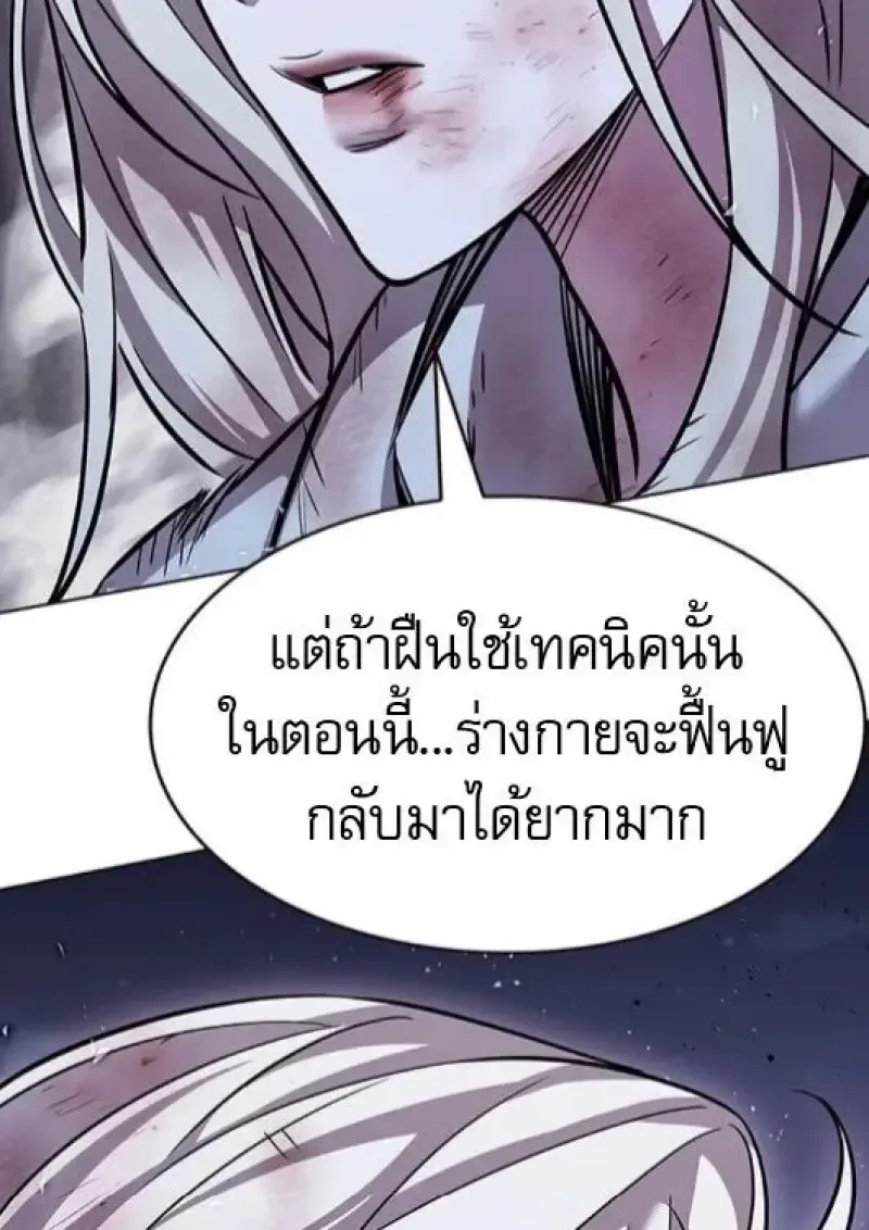 Eleceed อีลีซีด ตอนที่ 382 หน้า 144