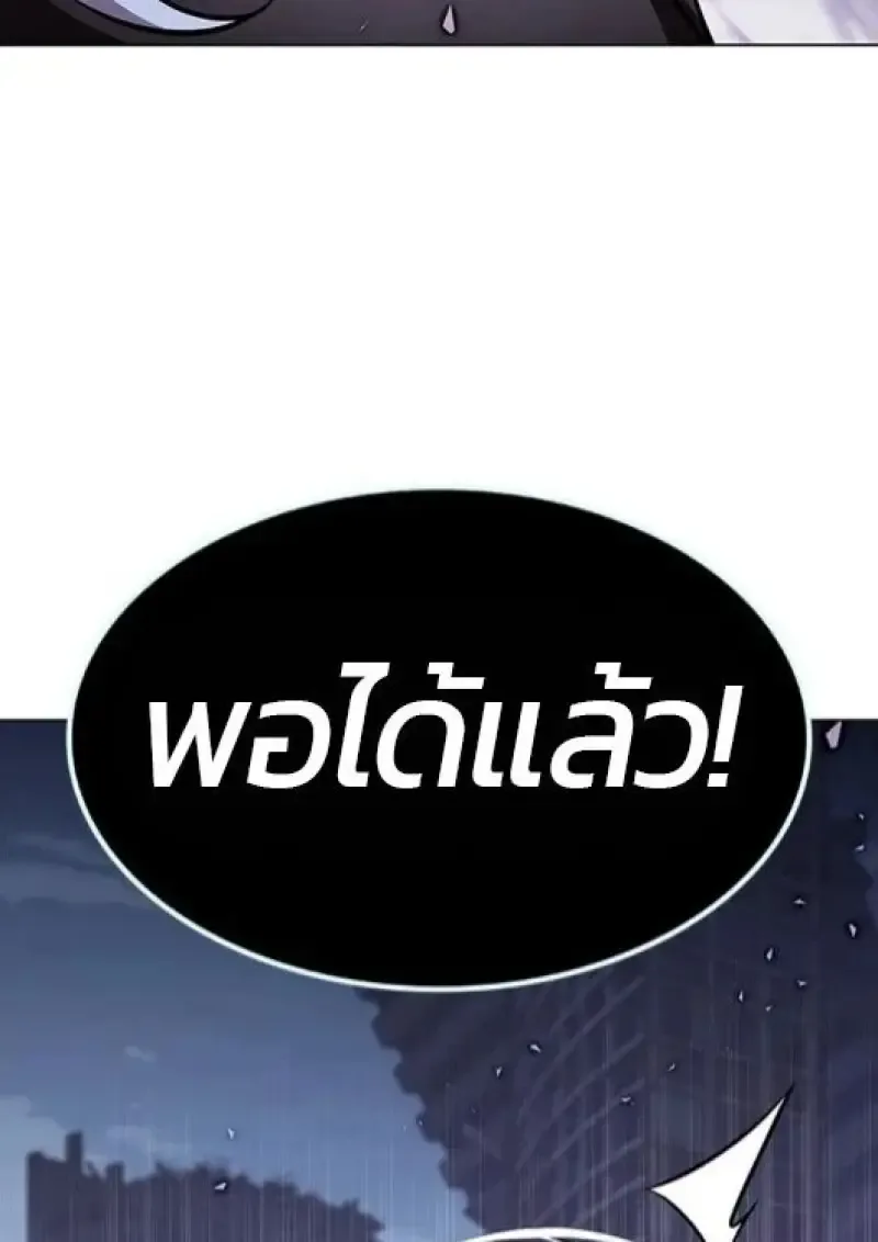 Eleceed อีลีซีด ตอนที่ 382 หน้า 146