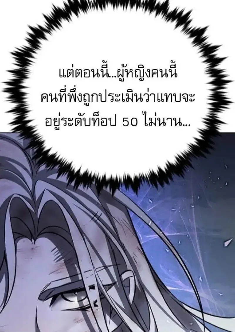 Eleceed อีลีซีด ตอนที่ 382 หน้า 15