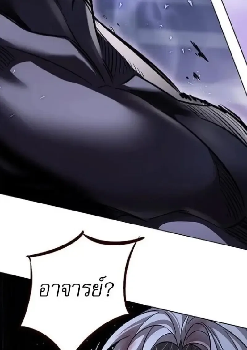 Eleceed อีลีซีด ตอนที่ 382 หน้า 151