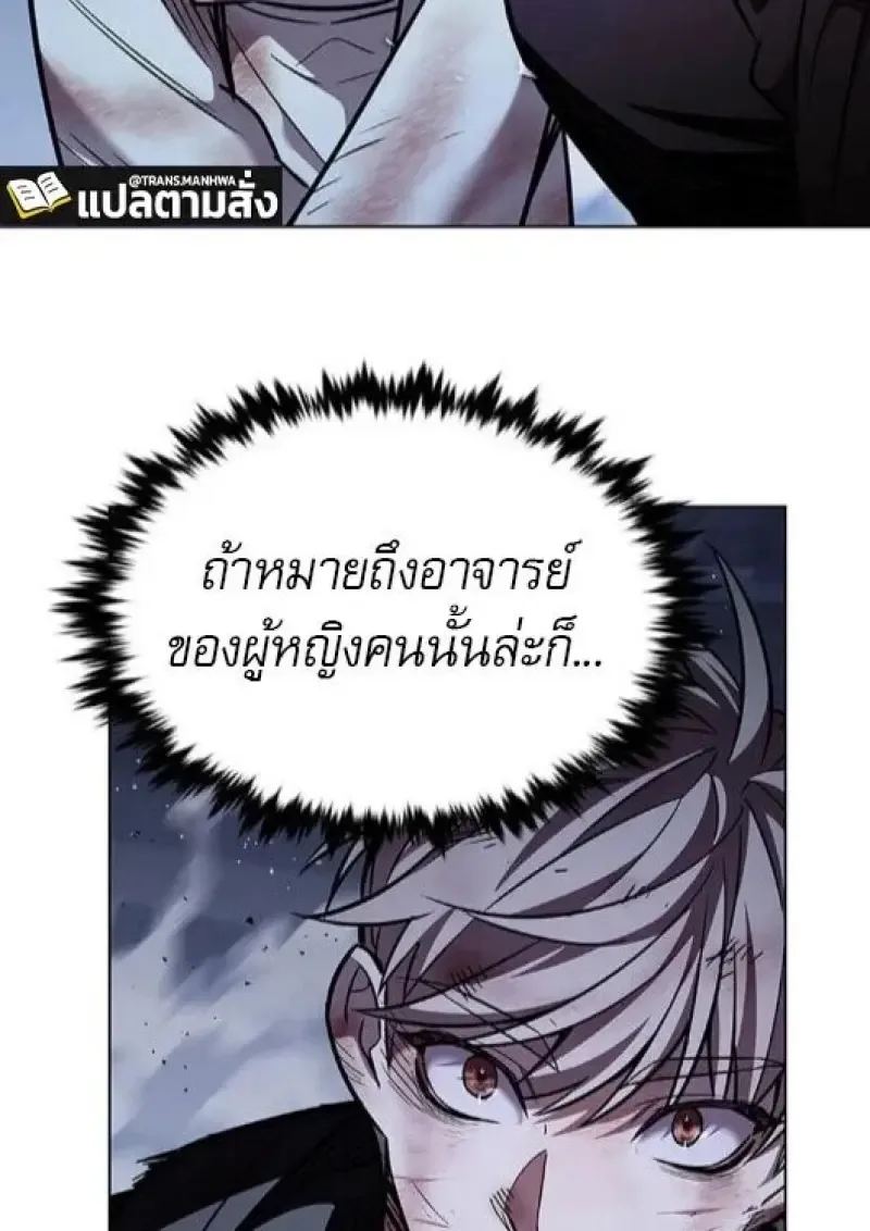 Eleceed อีลีซีด ตอนที่ 382 หน้า 153