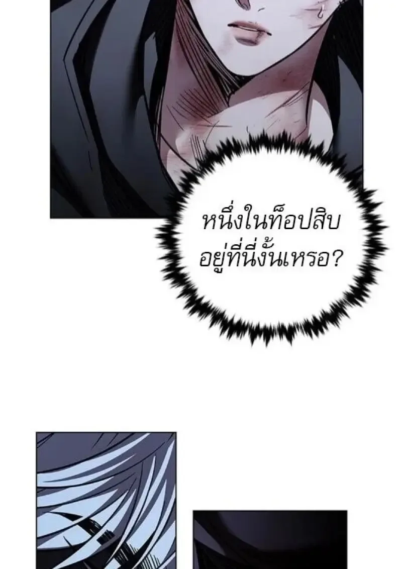 Eleceed อีลีซีด ตอนที่ 382 หน้า 154