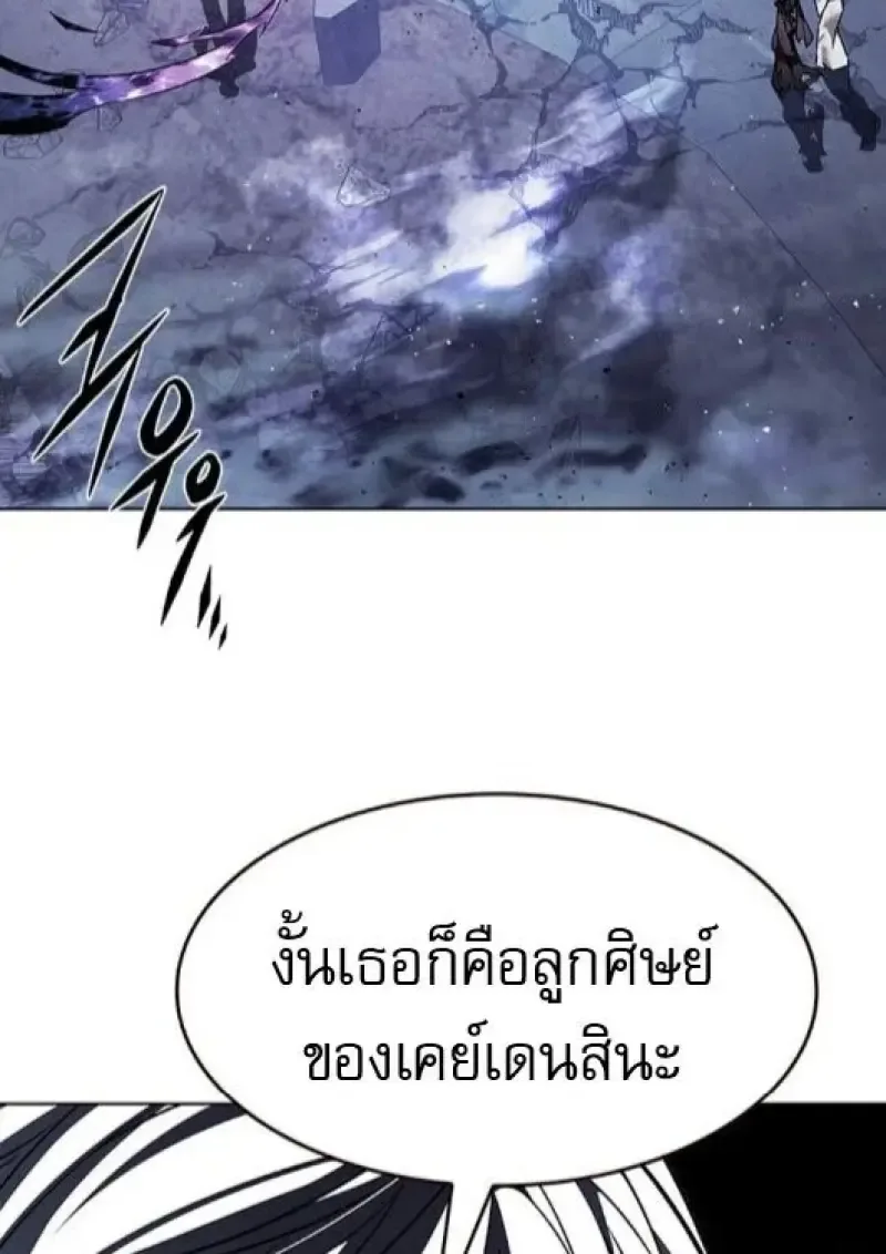 Eleceed อีลีซีด ตอนที่ 382 หน้า 156