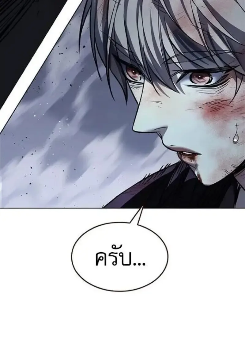 Eleceed อีลีซีด ตอนที่ 382 หน้า 158