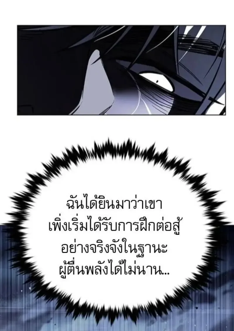 Eleceed อีลีซีด ตอนที่ 382 หน้า 159