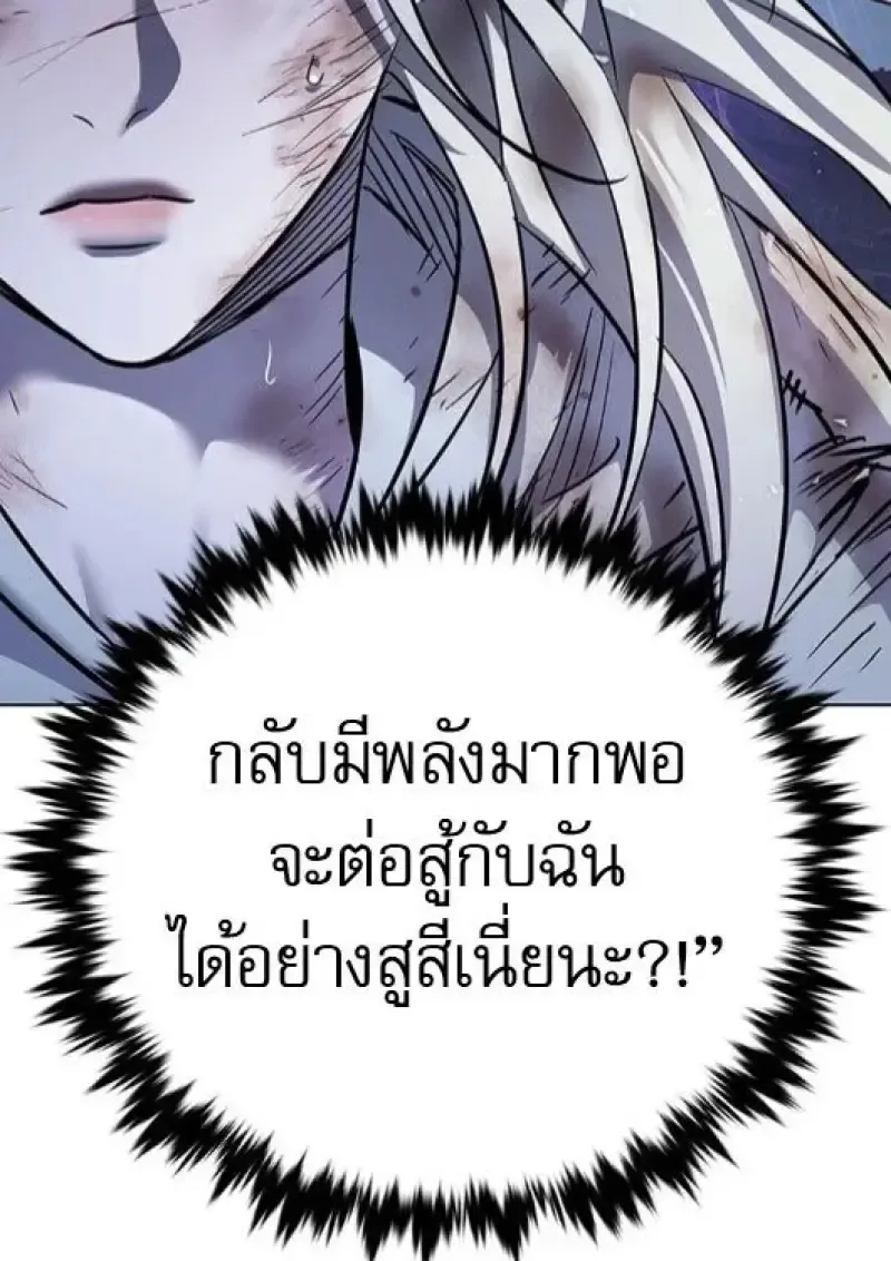 Eleceed อีลีซีด ตอนที่ 382 หน้า 16
