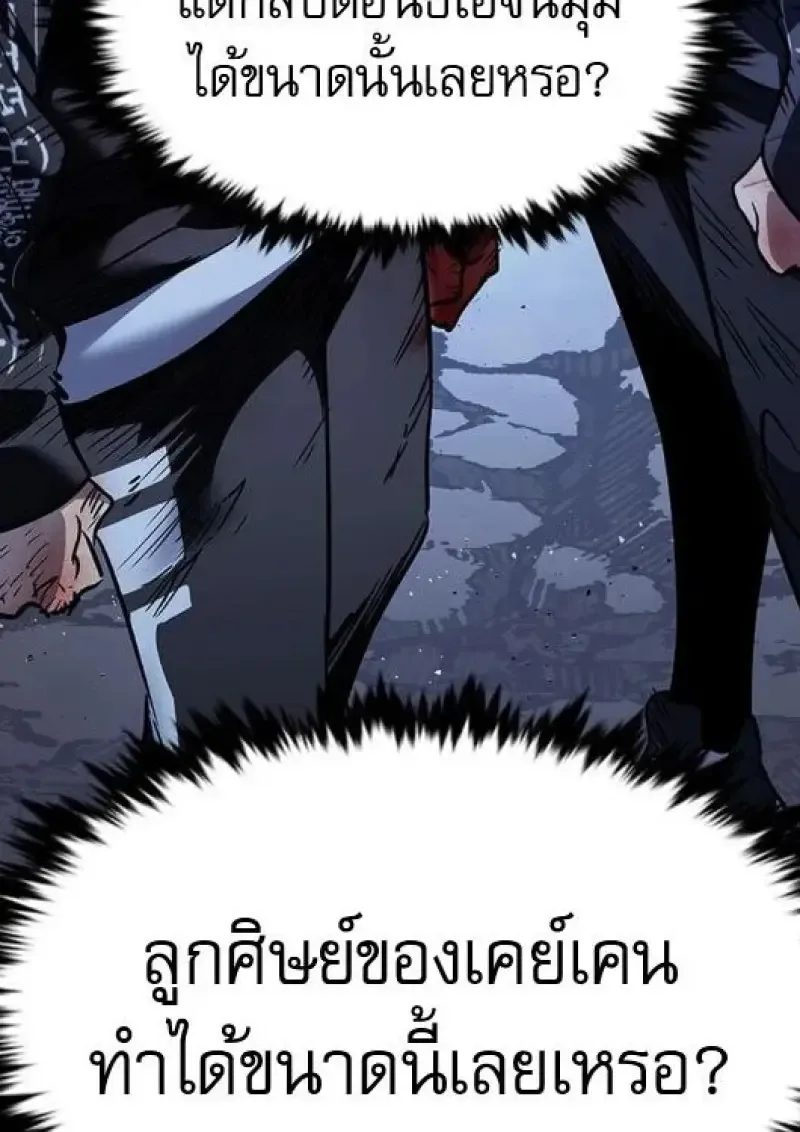 Eleceed อีลีซีด ตอนที่ 382 หน้า 161