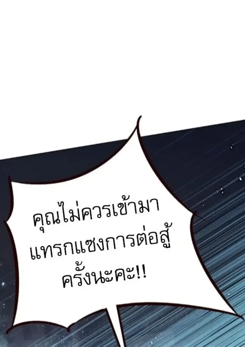 Eleceed อีลีซีด ตอนที่ 382 หน้า 166