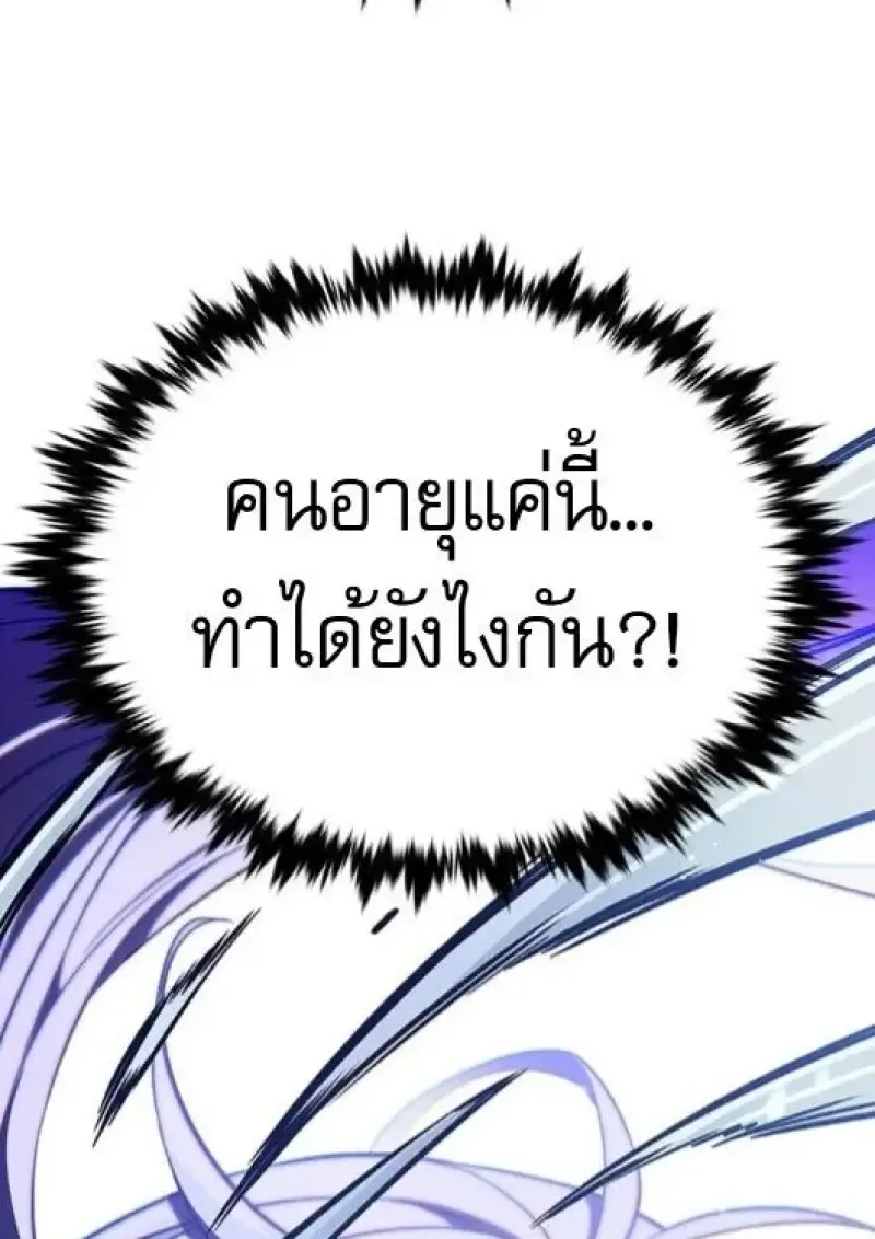 Eleceed อีลีซีด ตอนที่ 382 หน้า 17