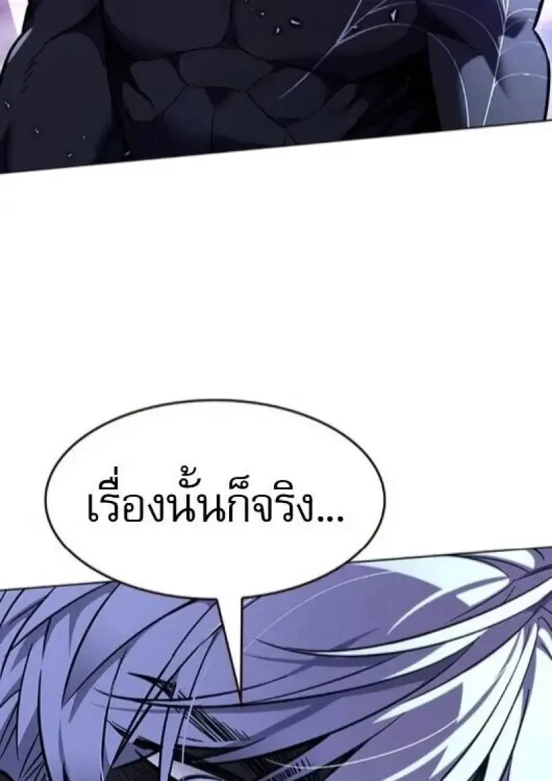 Eleceed อีลีซีด ตอนที่ 382 หน้า 170