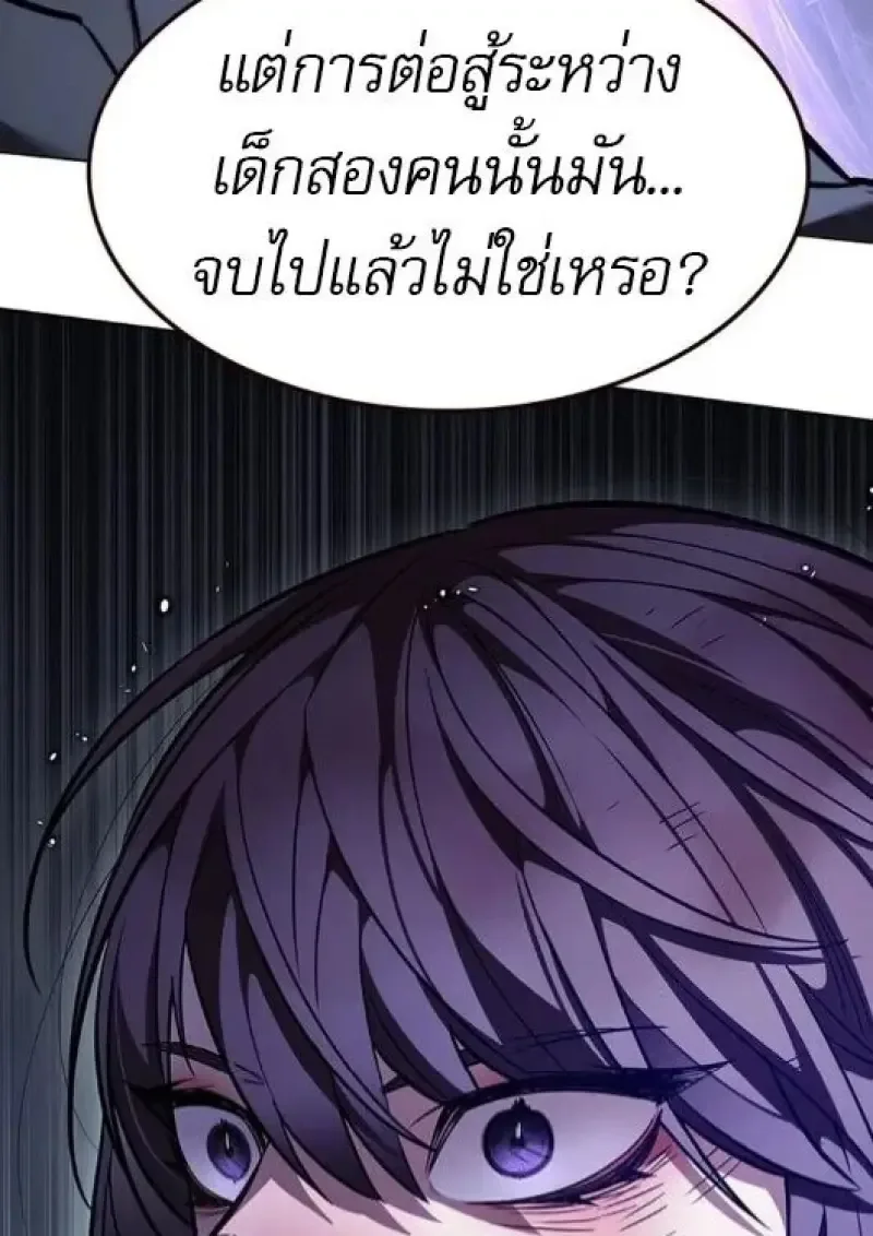 Eleceed อีลีซีด ตอนที่ 382 หน้า 172