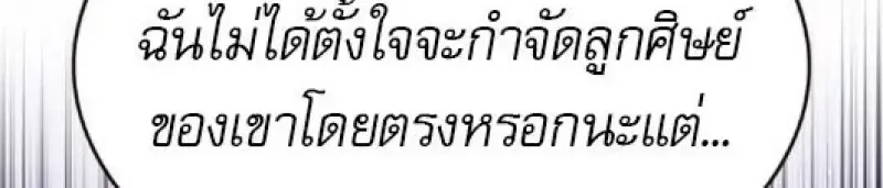 Eleceed อีลีซีด ตอนที่ 382 หน้า 175