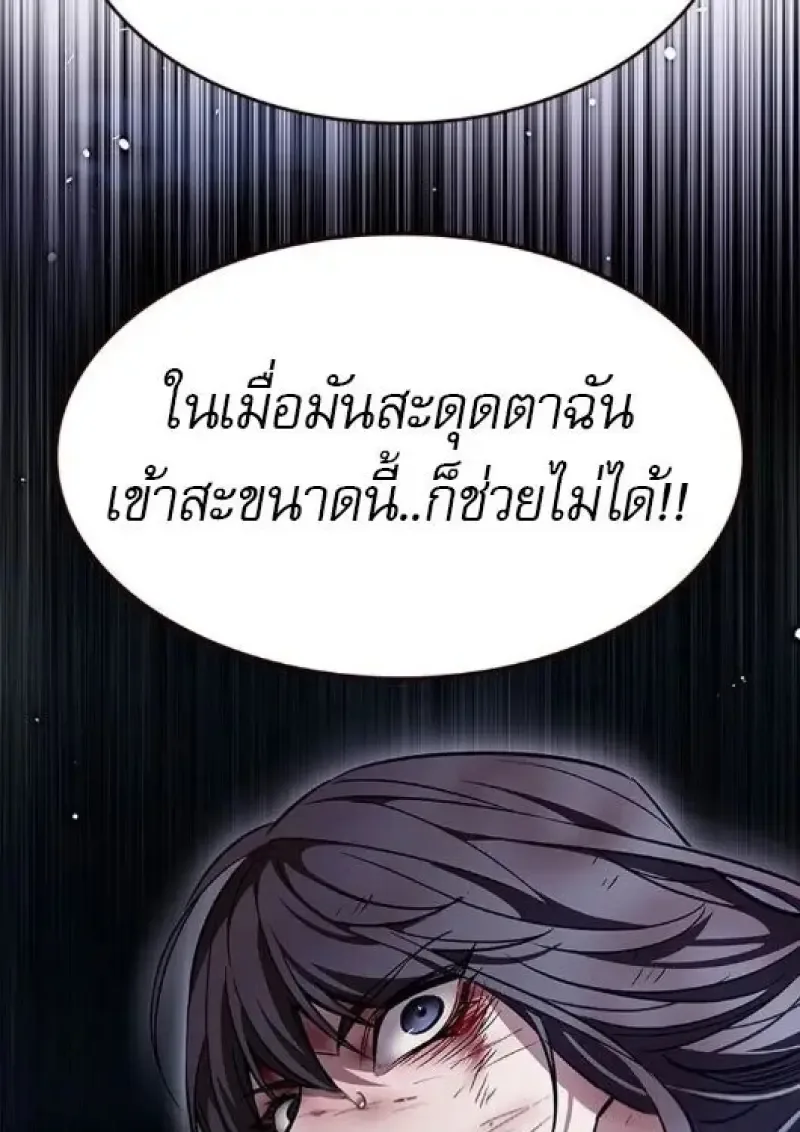 Eleceed อีลีซีด ตอนที่ 382 หน้า 176