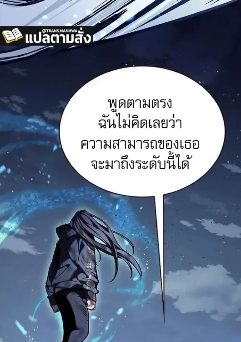 Eleceed อีลีซีด ตอนที่ 382 หน้า 20