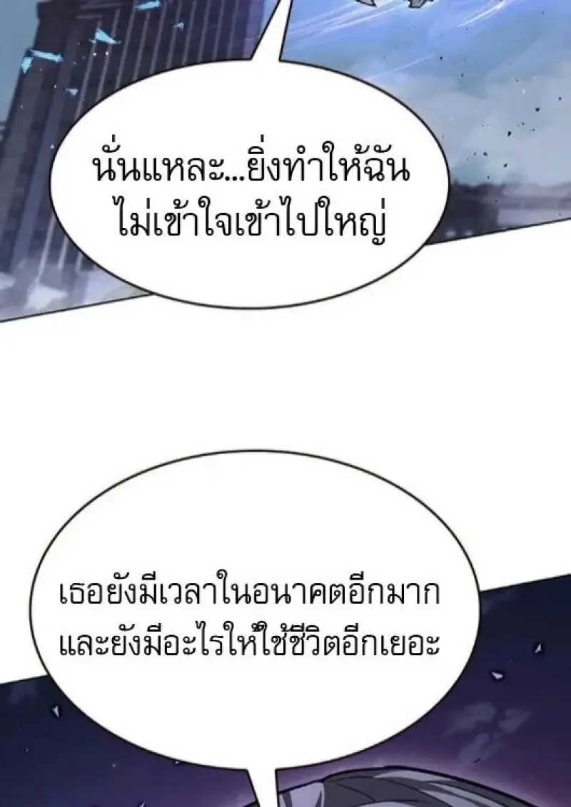 Eleceed อีลีซีด ตอนที่ 382 หน้า 22