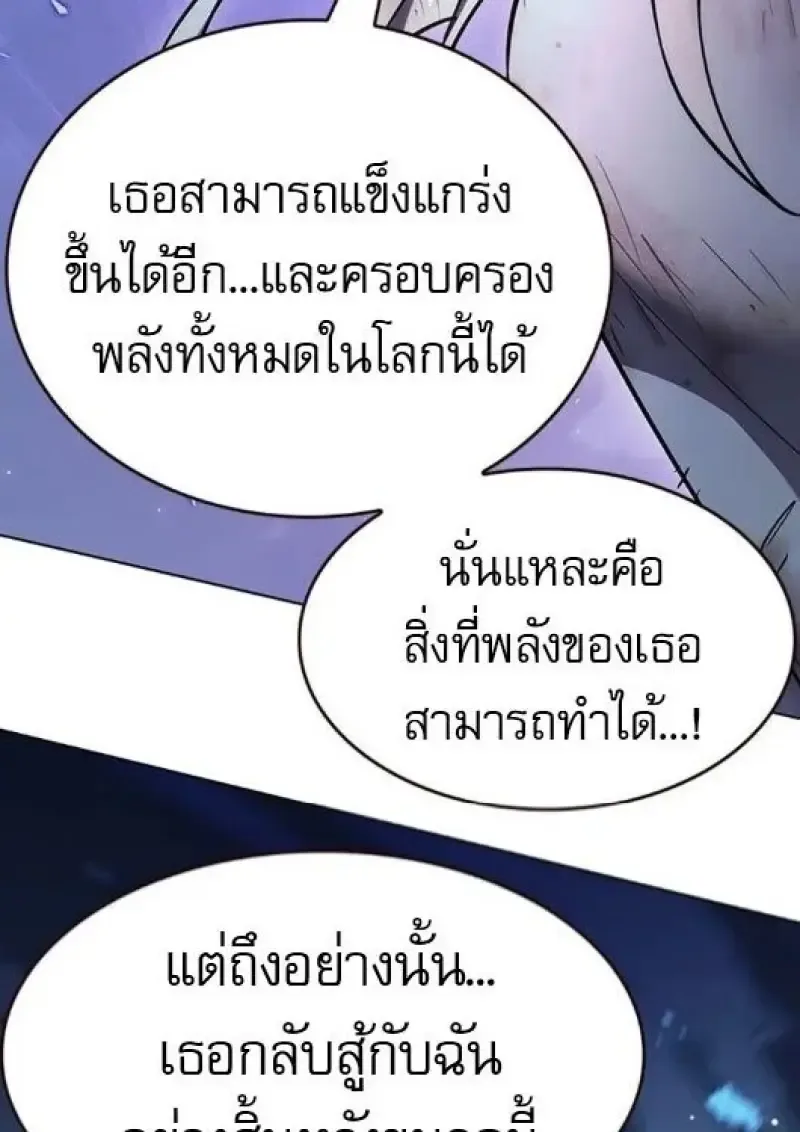 Eleceed อีลีซีด ตอนที่ 382 หน้า 24