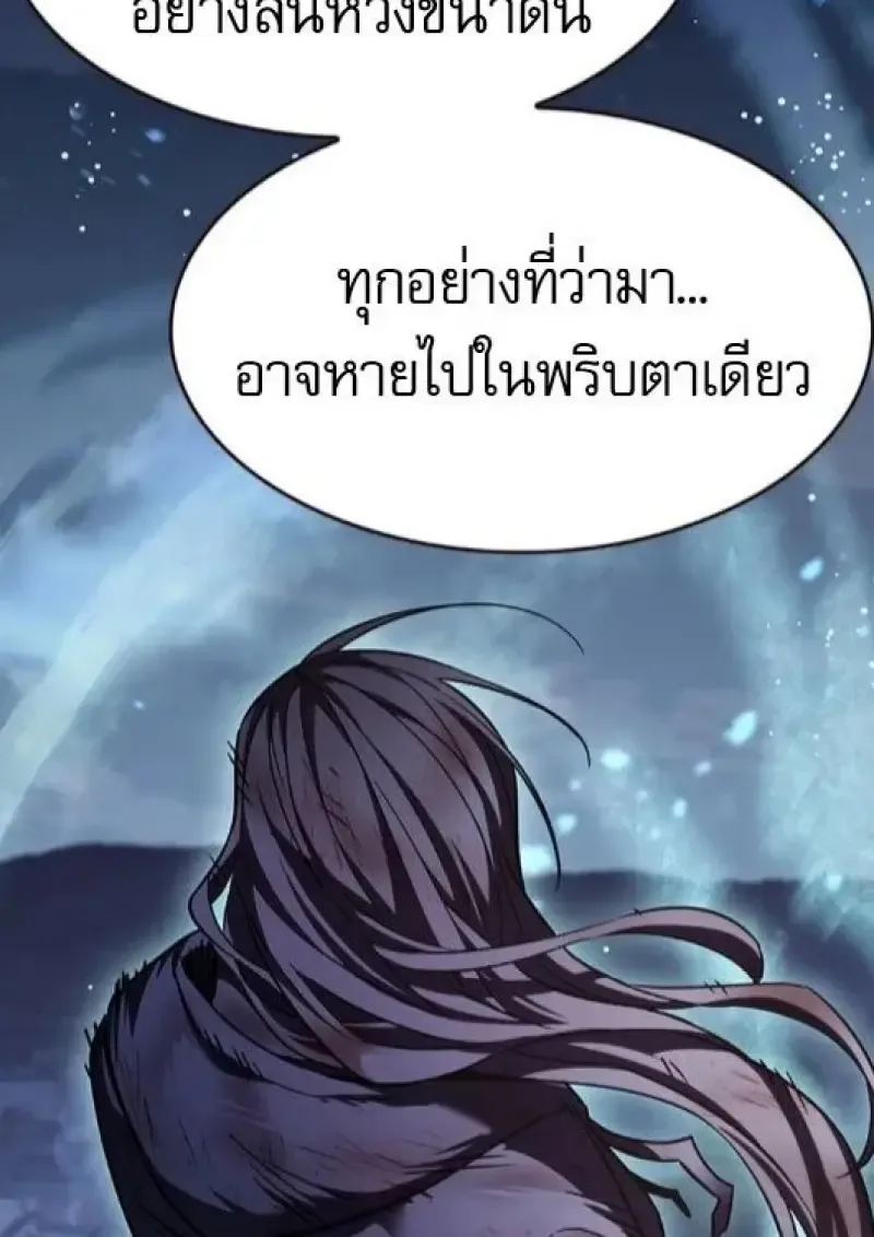 Eleceed อีลีซีด ตอนที่ 382 หน้า 25