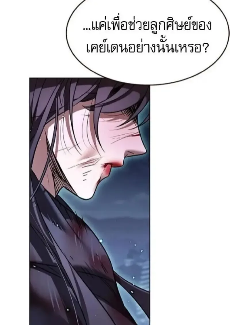 Eleceed อีลีซีด ตอนที่ 382 หน้า 28