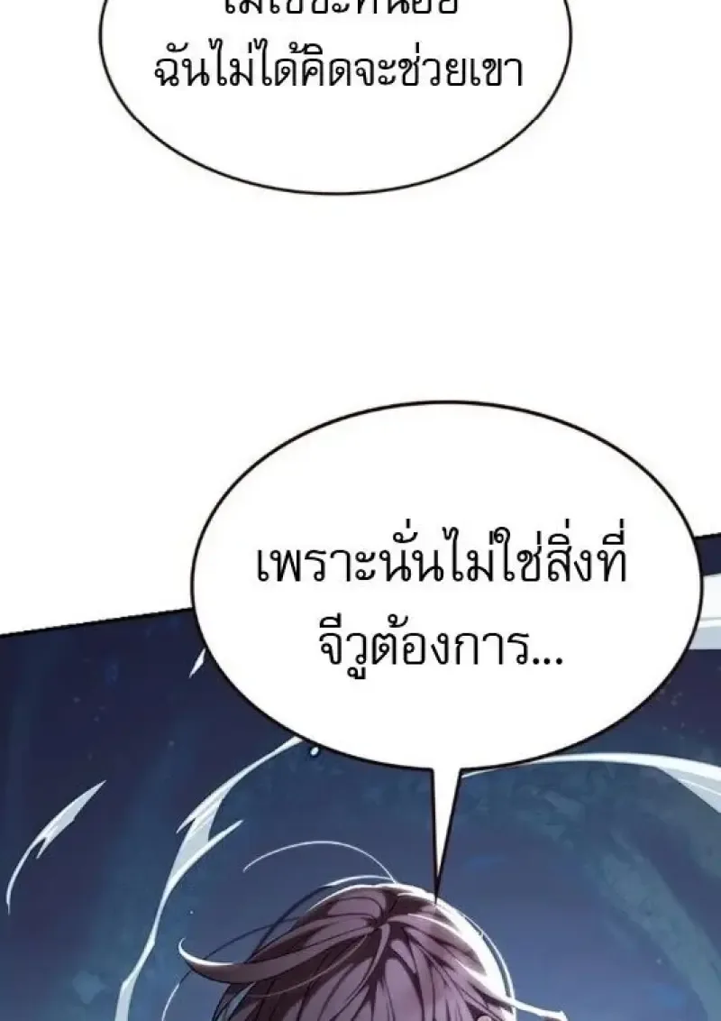 Eleceed อีลีซีด ตอนที่ 382 หน้า 30