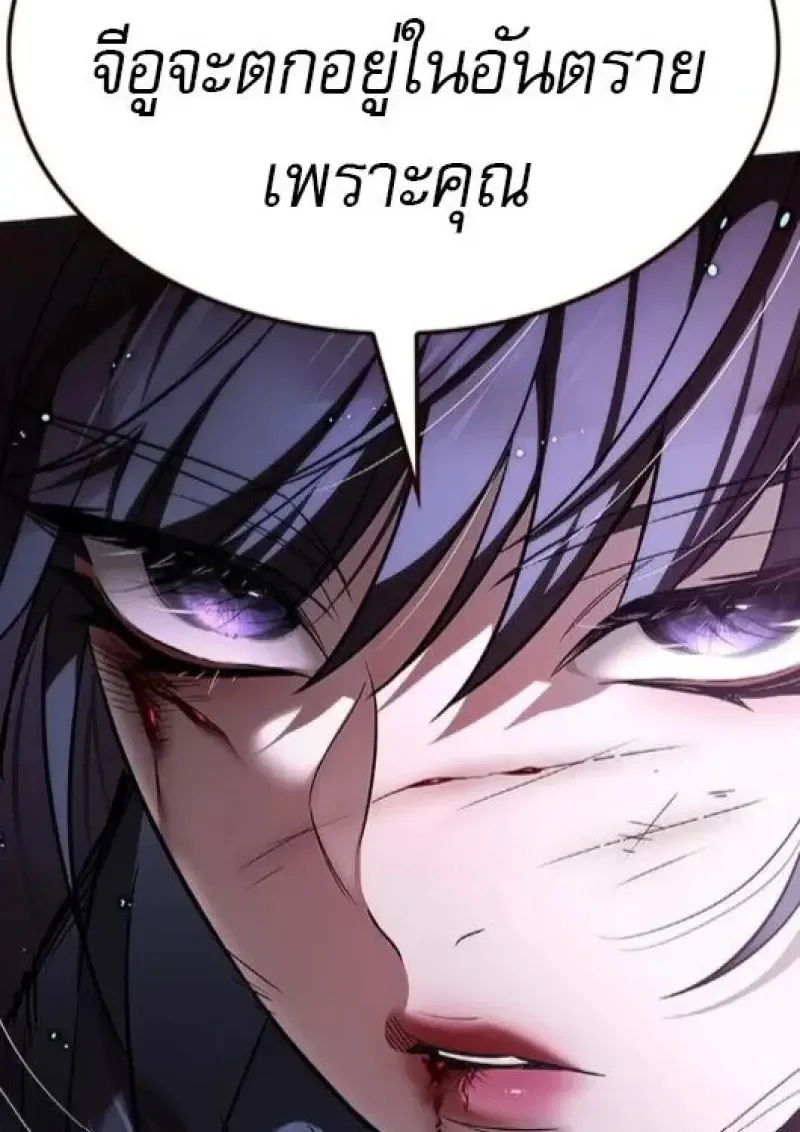 Eleceed อีลีซีด ตอนที่ 382 หน้า 33