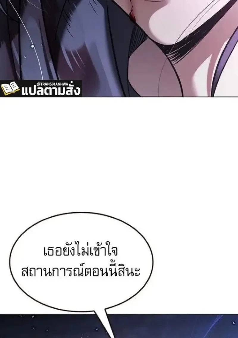 Eleceed อีลีซีด ตอนที่ 382 หน้า 34