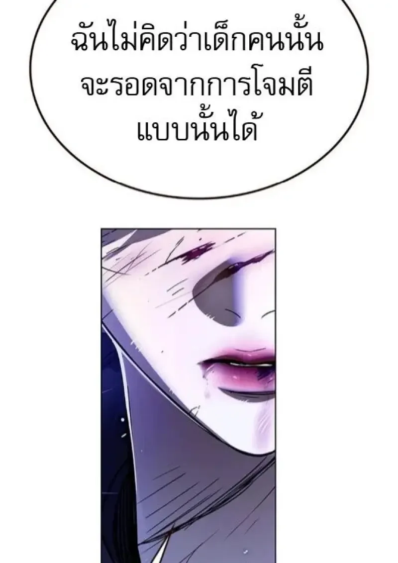 Eleceed อีลีซีด ตอนที่ 382 หน้า 38