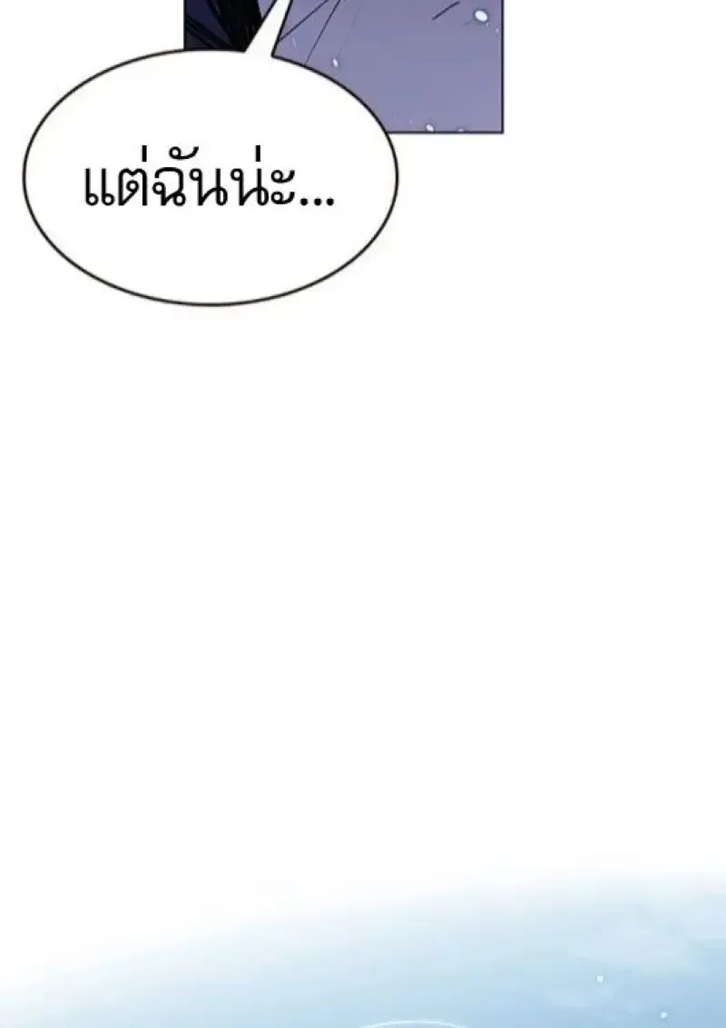 Eleceed อีลีซีด ตอนที่ 382 หน้า 39
