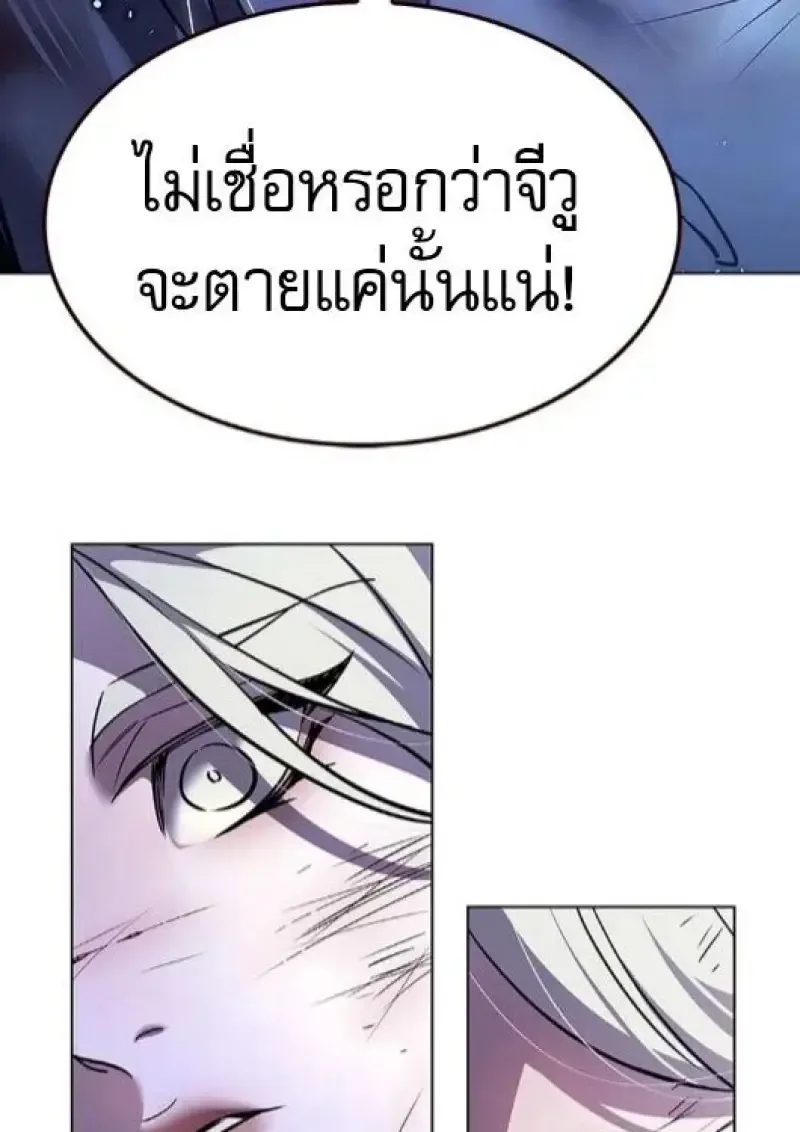 Eleceed อีลีซีด ตอนที่ 382 หน้า 42