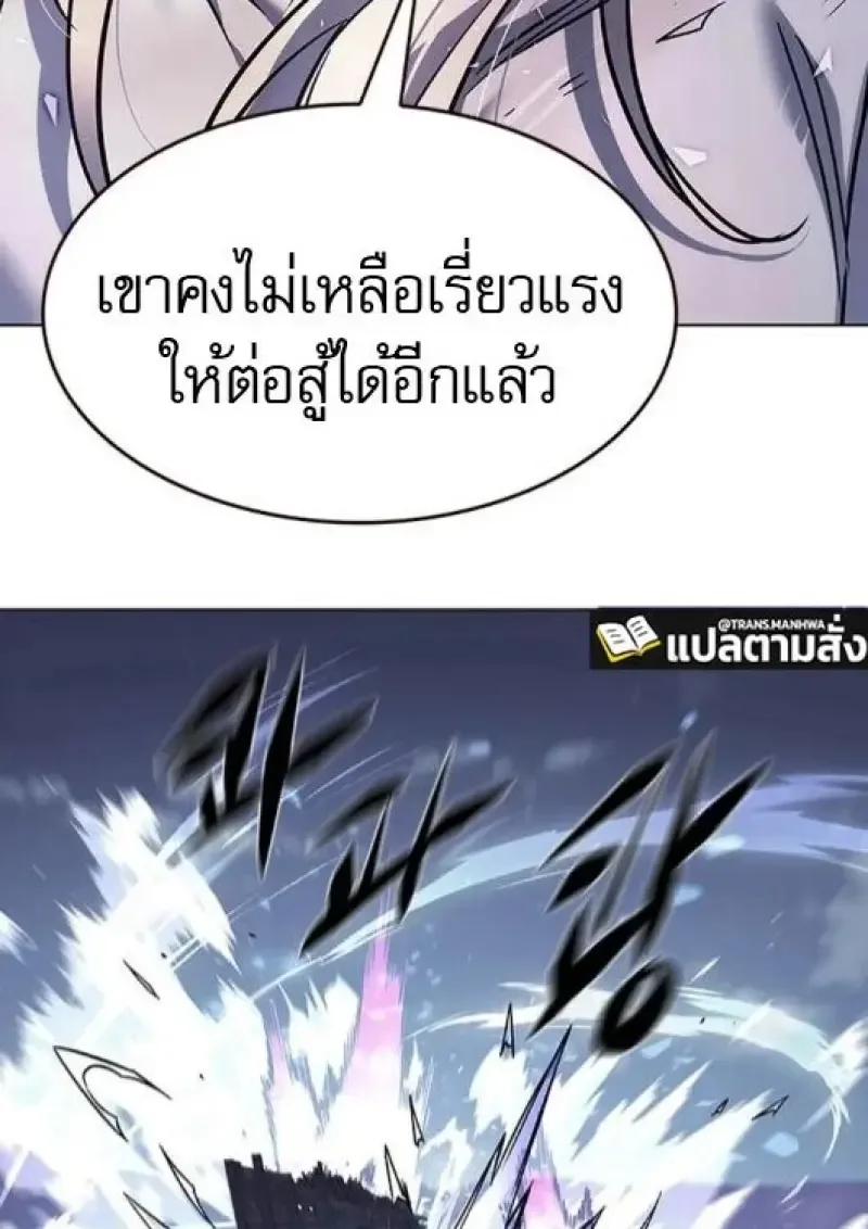 Eleceed อีลีซีด ตอนที่ 382 หน้า 45