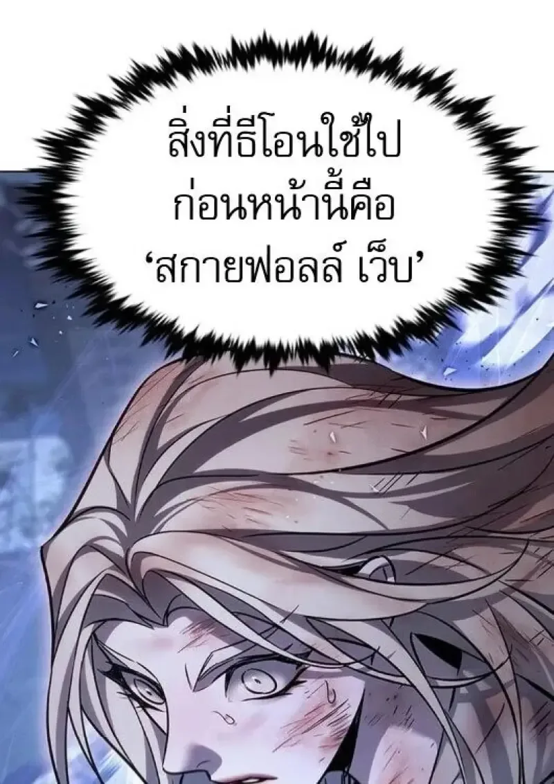Eleceed อีลีซีด ตอนที่ 382 หน้า 51