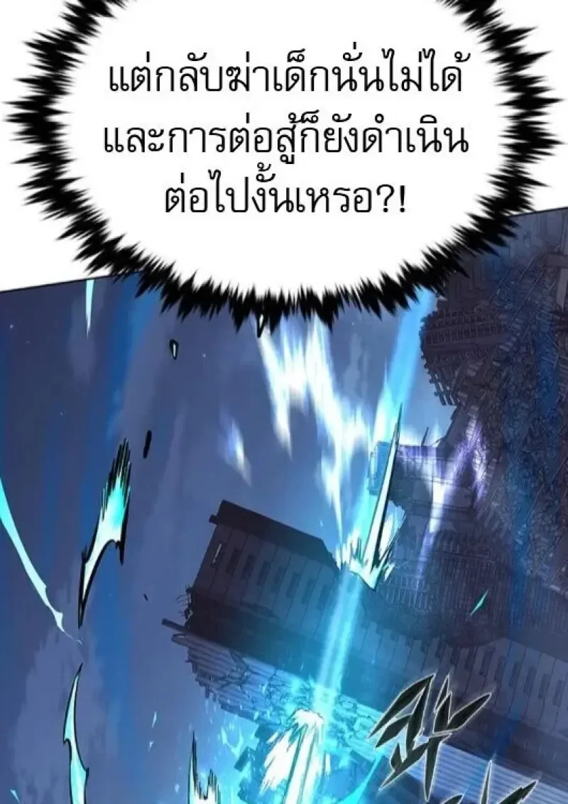Eleceed อีลีซีด ตอนที่ 382 หน้า 53